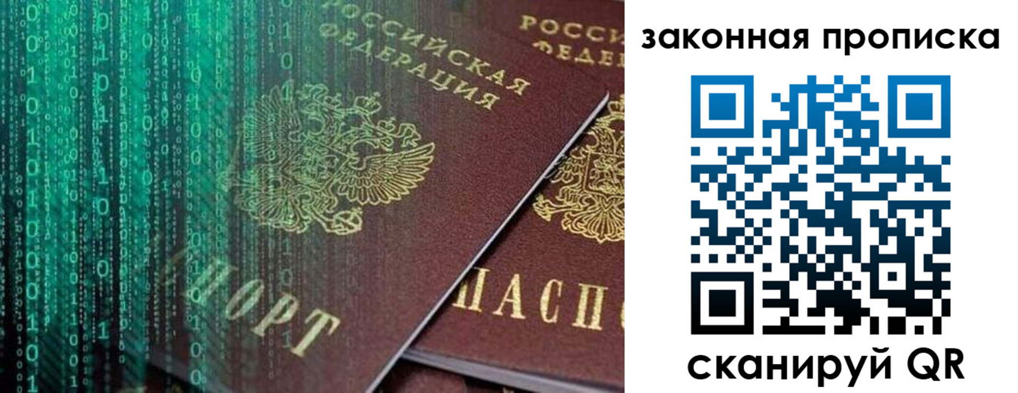 временная регистрация недорого в Богдановиче